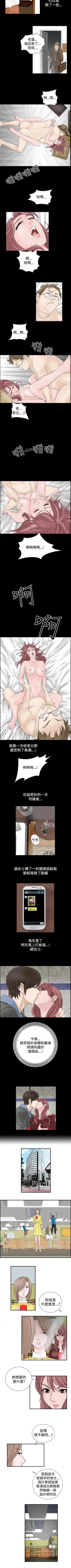 Page 28 of 人妻性解放（184