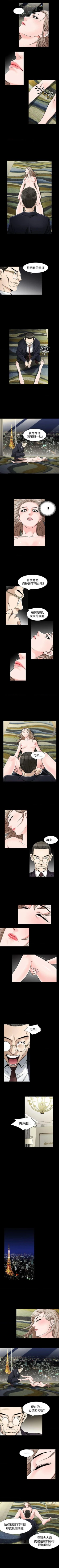 Page 291 of 人妻性解放（184