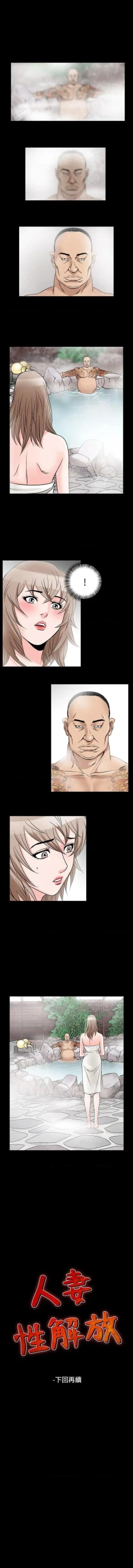 Page 301 of 人妻性解放（184