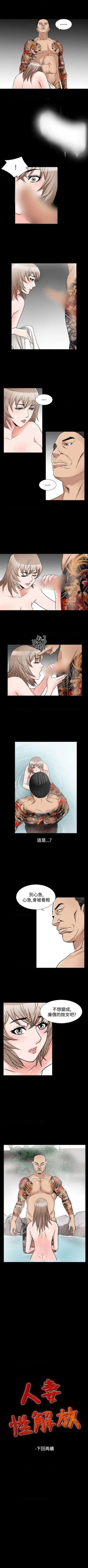 Page 307 of 人妻性解放（184