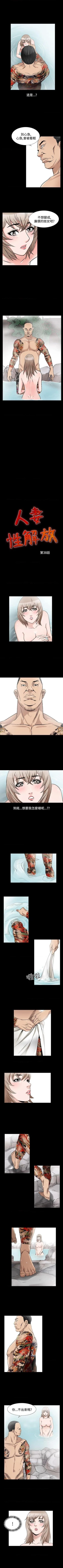 Page 308 of 人妻性解放（184