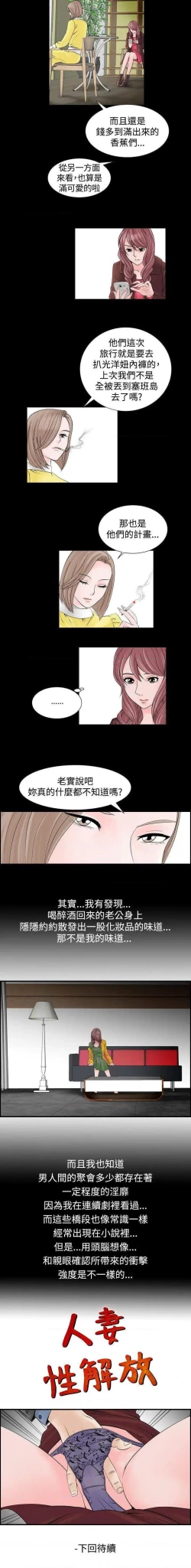 Page 30 of 人妻性解放（184