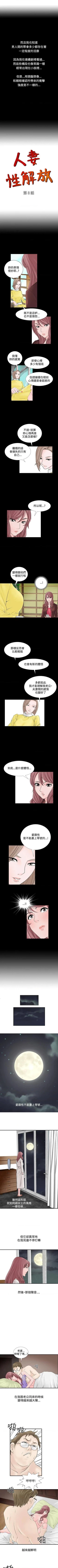 Page 31 of 人妻性解放（184