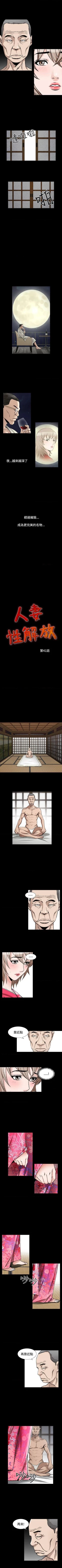 Page 322 of 人妻性解放（184