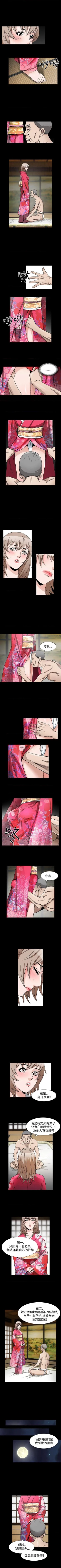 Page 323 of 人妻性解放（184