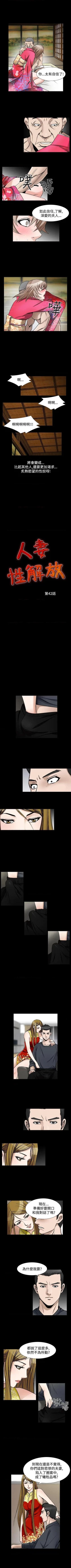 Page 326 of 人妻性解放（184