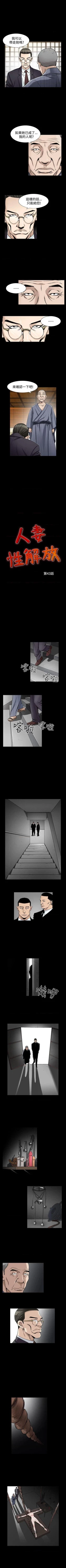 Page 329 of 人妻性解放（184