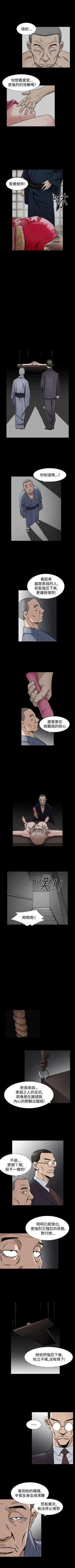 Page 331 of 人妻性解放（184