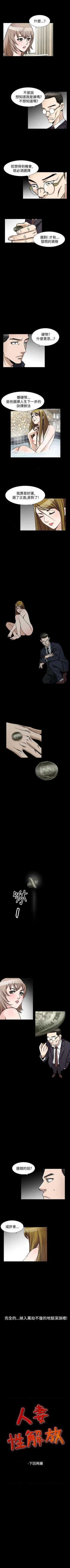 Page 339 of 人妻性解放（184