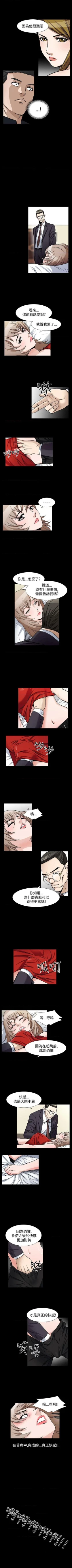 Page 342 of 人妻性解放（184