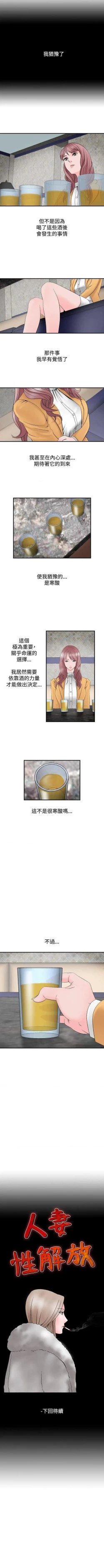 Page 34 of 人妻性解放（184