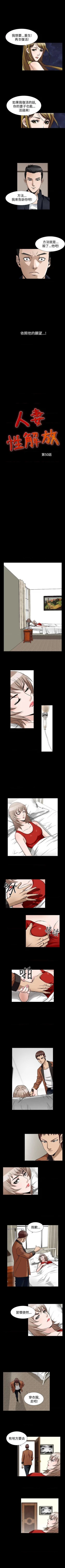 Page 358 of 人妻性解放（184