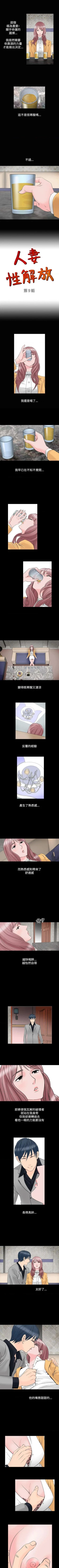 Page 35 of 人妻性解放（184