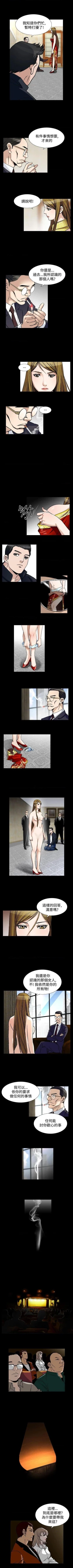 Page 361 of 人妻性解放（184