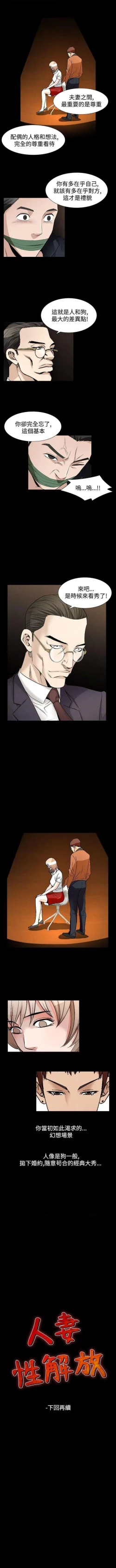 Page 371 of 人妻性解放（184