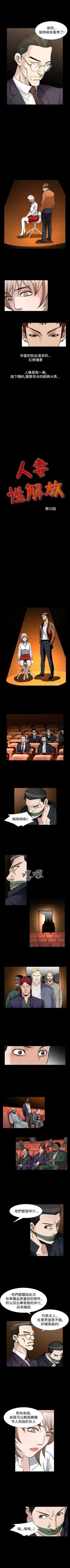 Page 372 of 人妻性解放（184