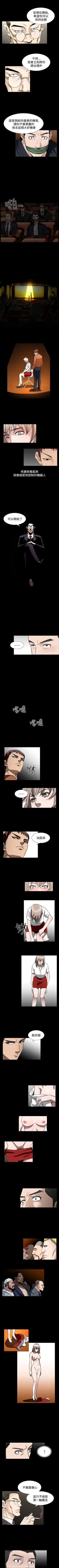 Page 373 of 人妻性解放（184