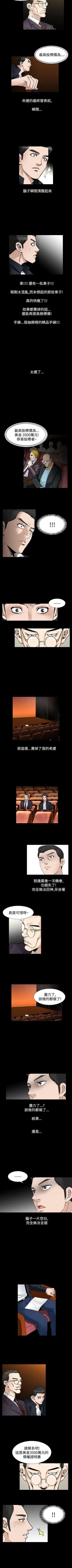 Page 377 of 人妻性解放（184