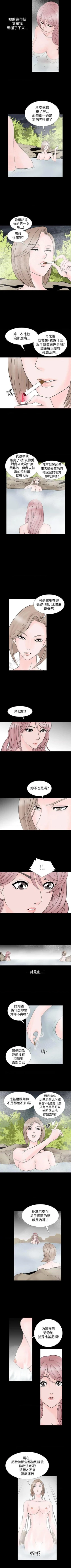 Page 52 of 人妻性解放（184