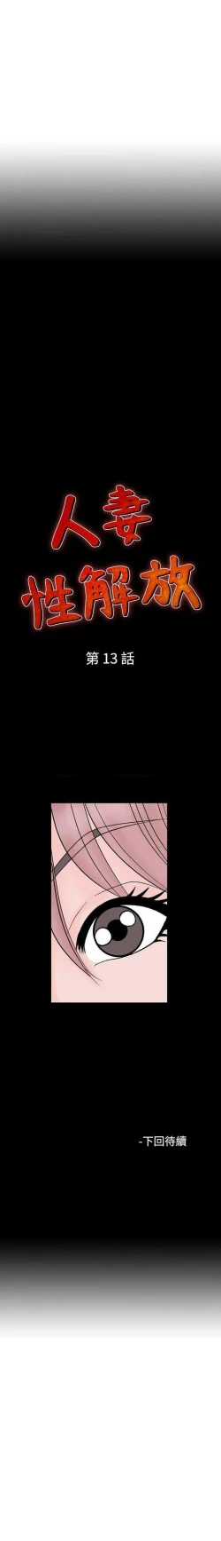 Page 55 of 人妻性解放（184