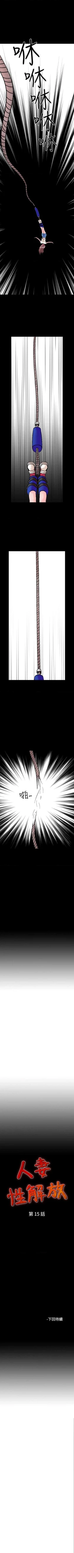 Page 65 of 人妻性解放（184