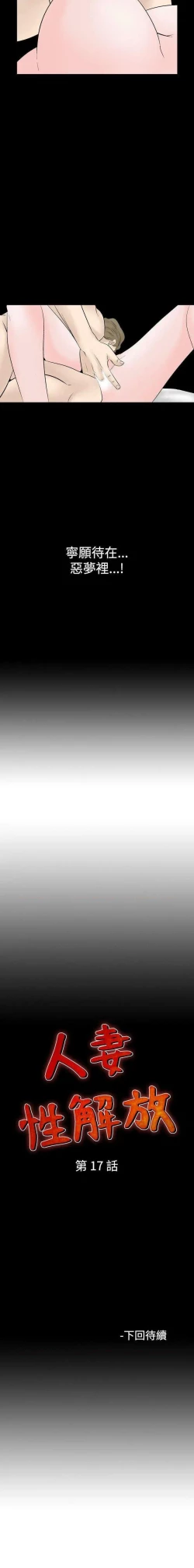 Page 73 of 人妻性解放（184