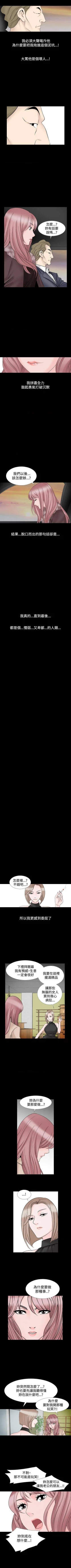 Page 76 of 人妻性解放（184