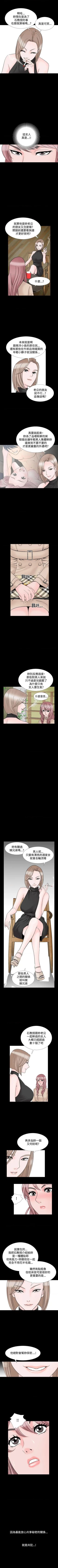 Page 77 of 人妻性解放（184