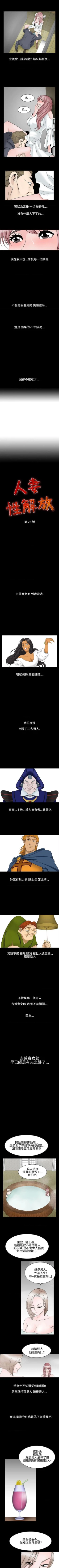 Page 95 of 人妻性解放（184