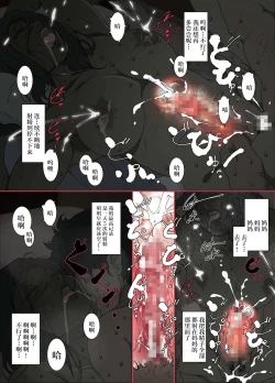 Page 18 of Kittsui Seikaku no Kyouiku Mama ga, Jukenki Nomi Kurayami no Naka Nomi to Iu Jouken de Musuko no Sex Dairizuma o Tsutomeru Hanashi.