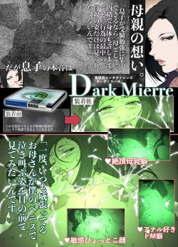 Page 41 of Kittsui Seikaku no Kyouiku Mama ga, Jukenki Nomi Kurayami no Naka Nomi to Iu Jouken de Musuko no Sex Dairizuma o Tsutomeru Hanashi.