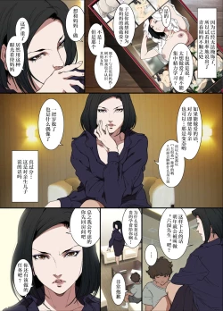 Page 6 of Kittsui Seikaku no Kyouiku Mama ga, Jukenki Nomi Kurayami no Naka Nomi to Iu Jouken de Musuko no Sex Dairizuma o Tsutomeru Hanashi.
