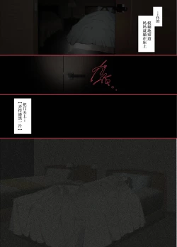 Page 8 of Kittsui Seikaku no Kyouiku Mama ga, Jukenki Nomi Kurayami no Naka Nomi to Iu Jouken de Musuko no Sex Dairizuma o Tsutomeru Hanashi.