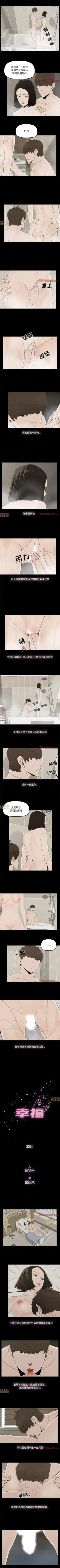 Page 111 of 幸福 1-32
