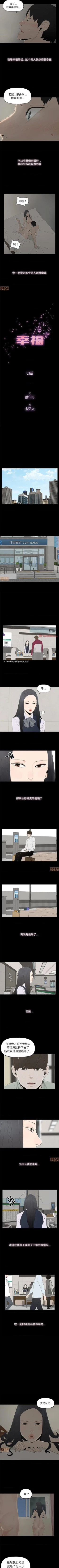 Page 14 of 幸福 1-32