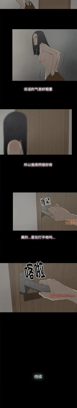 Page 25 of 幸福 1-32