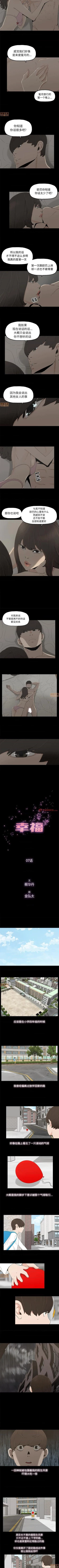 Page 32 of 幸福 1-32