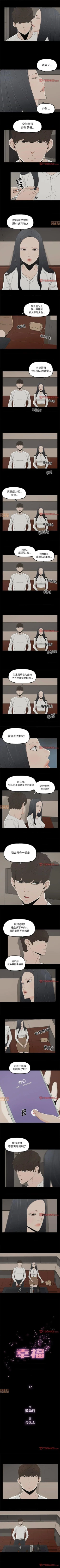 Page 51 of 幸福 1-32