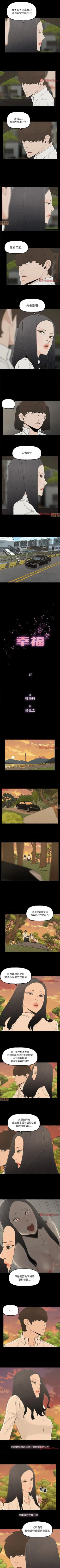 Page 67 of 幸福 1-32