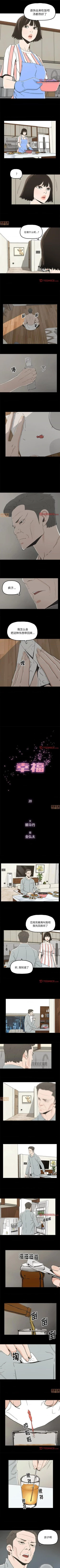 Page 77 of 幸福 1-32