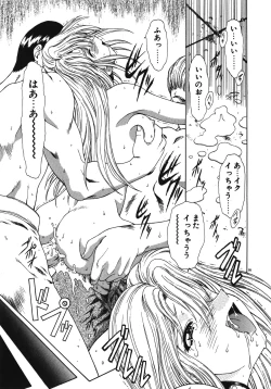 Page 100 of Inraku Yuugi