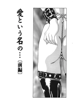 Page 10 of Inraku Yuugi