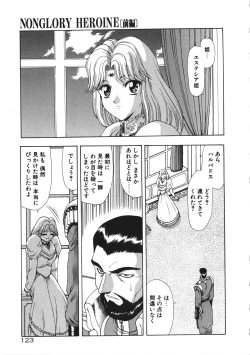 Page 128 of Inraku Yuugi