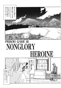 Page 130 of Inraku Yuugi