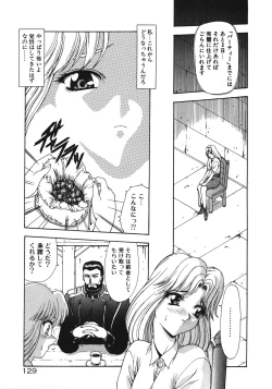 Page 134 of Inraku Yuugi