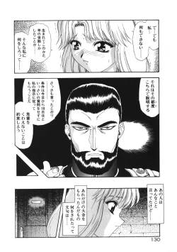 Page 135 of Inraku Yuugi