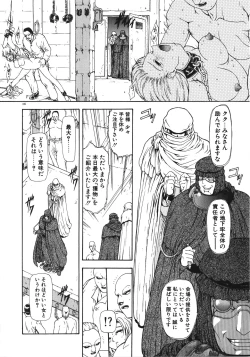 Page 151 of Inraku Yuugi