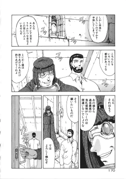 Page 175 of Inraku Yuugi