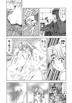 Page 181 of Inraku Yuugi