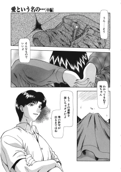 Page 26 of Inraku Yuugi